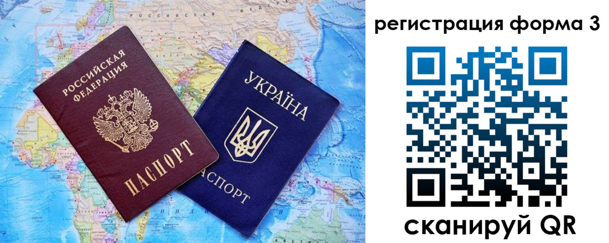 где прописаться в Саранске