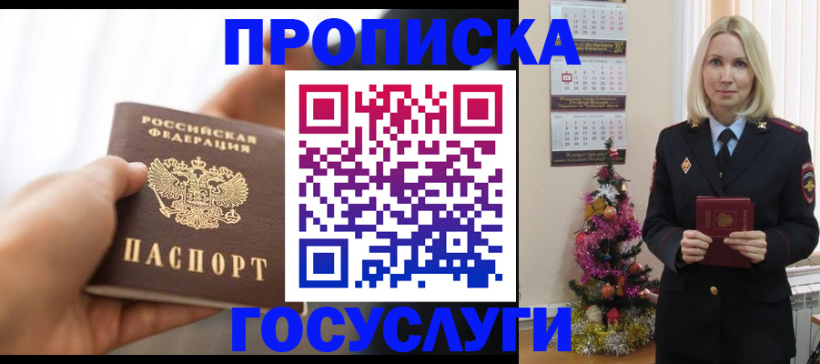 регистрация для школы в Саранске