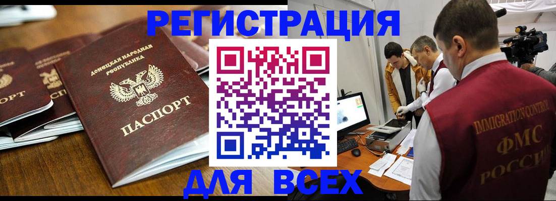 прописка от собственника в Саранске