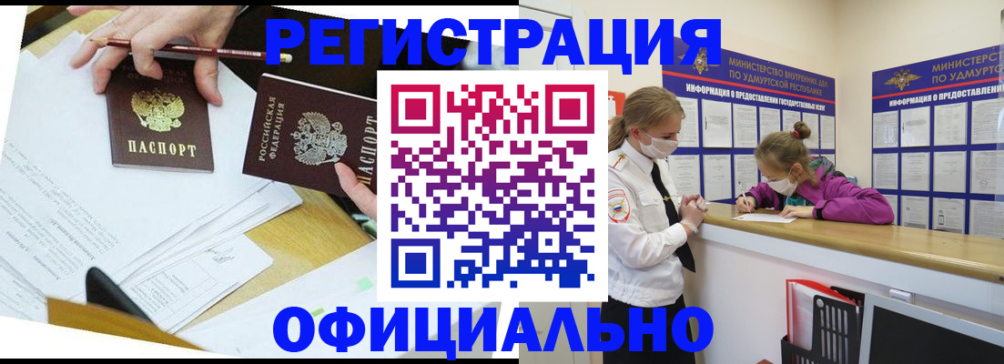 временная регистрация поиск в Саранске