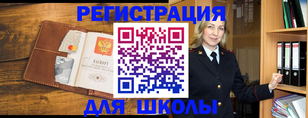 временная регистрация гарантия в Саранске